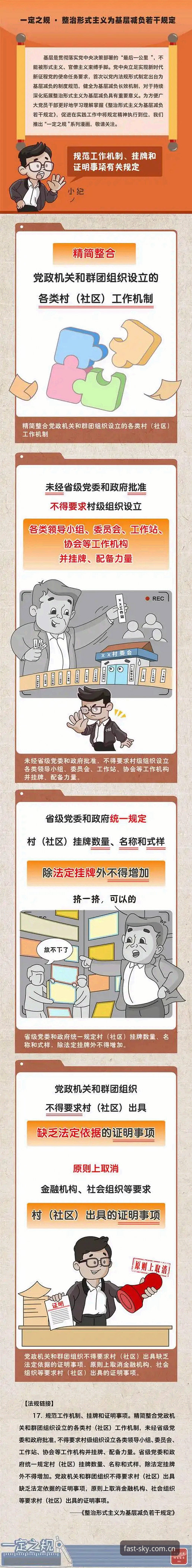 访问快一秒星空入口 4项新规解读:世界杯裁判规则改了什么,为什么改
