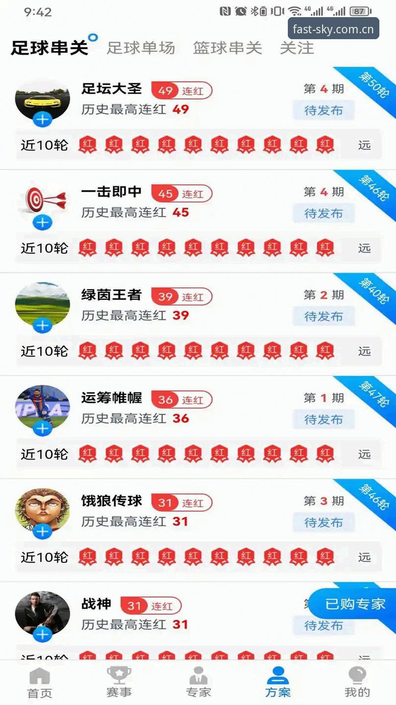 访问快一秒新版网页注册教程 星空体育入口访问快一秒新版网页注册教程:三分钟搞定的极速通道